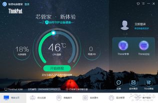 成長期企業(yè)的高效能方案 ThinkPad X280評測與計算機維修指導(dǎo)